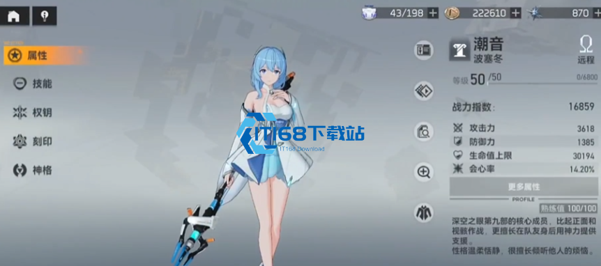 深空之眼该抽哪个属性好