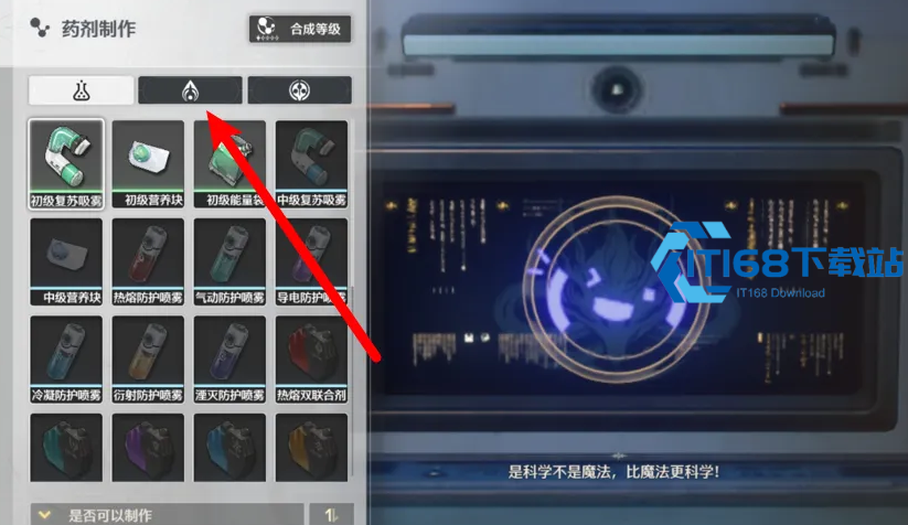 鸣潮如何使用合成台