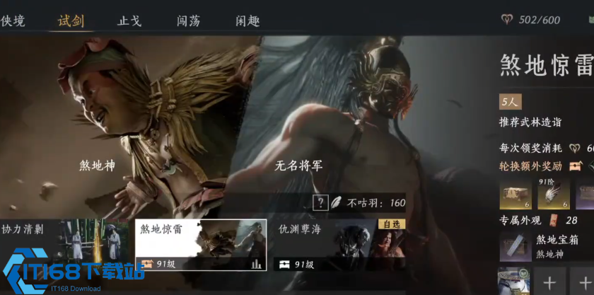 燕云十六声心力有什么用