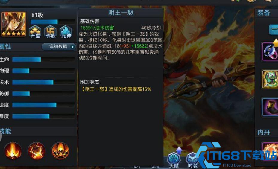 乱斗西游荡魔天尊通关攻略 稳过阵容打法全解析