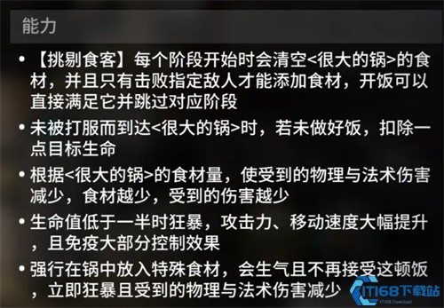 明日方舟泰拉饭三头犬打法攻略分享