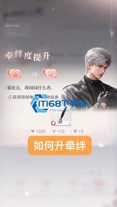 恋与深空快速刷羁绊值全攻略 轻松拉近与男主距离