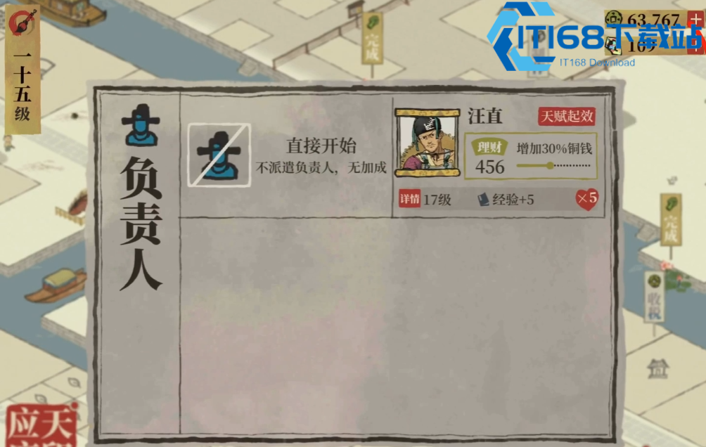 江南百景图万户有用吗
