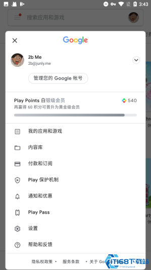 Google Play 商店