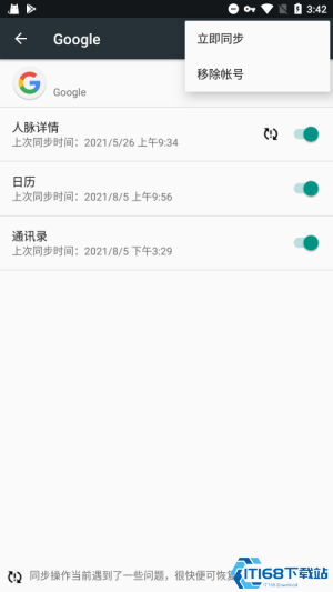 Google Play 商店