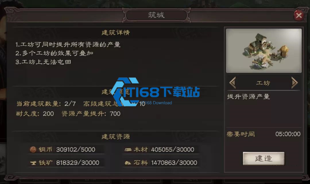 手游高级建筑全攻略 赛季发育作战效率拉满秘籍