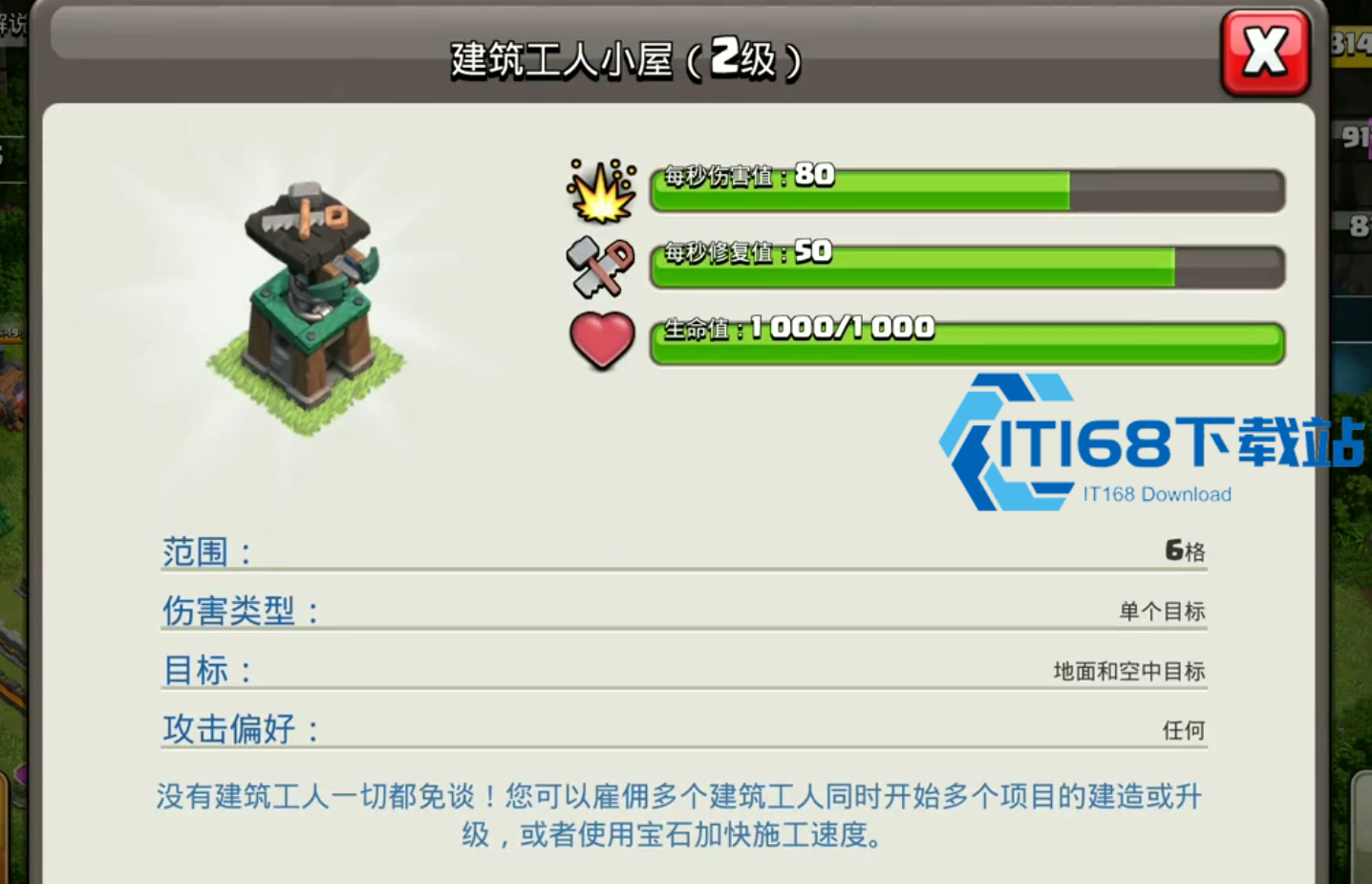 部落冲突宝石井从哪得