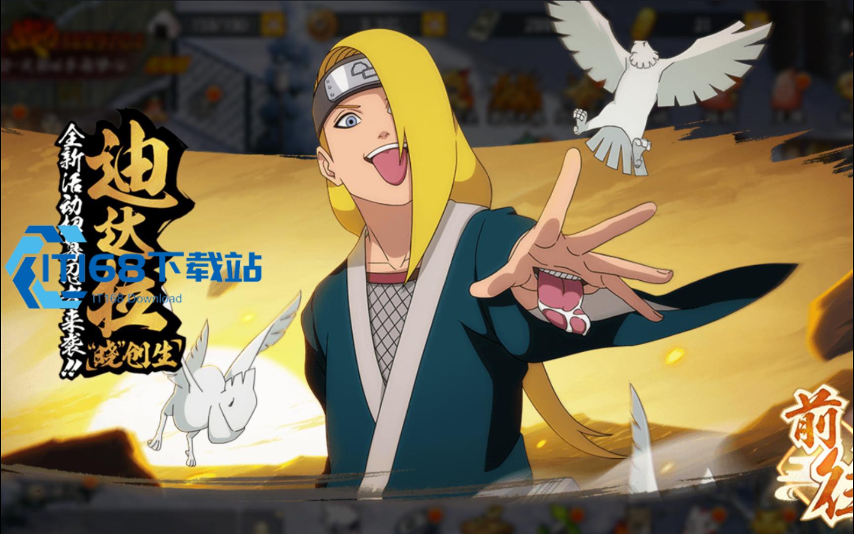火影忍者手游晓创生迪达拉怎么玩