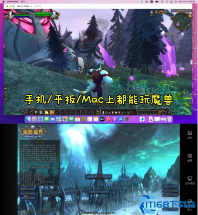 手机玩魔兽世界正式服教程，网易GameViewer远程助你随时随地踏上艾泽拉斯大陆！