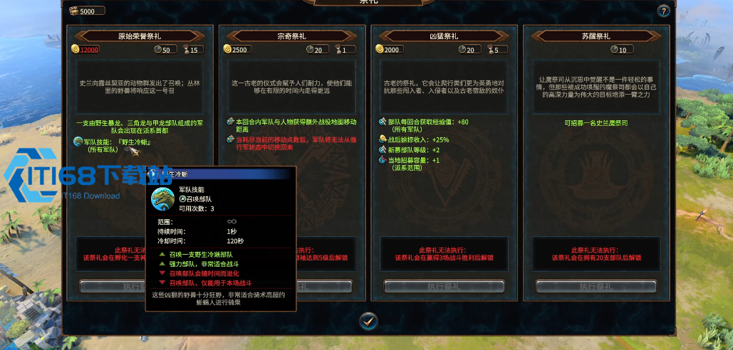 战锤3全面战争提克塔托怎么玩