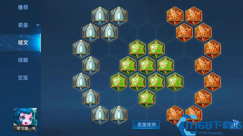 王者荣耀蔡文姬出装顺序是什么