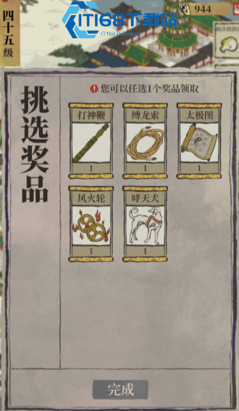 江南百景图哪些珍宝升级
