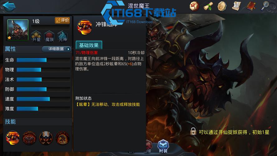 乱斗西游2贰境怎么升级