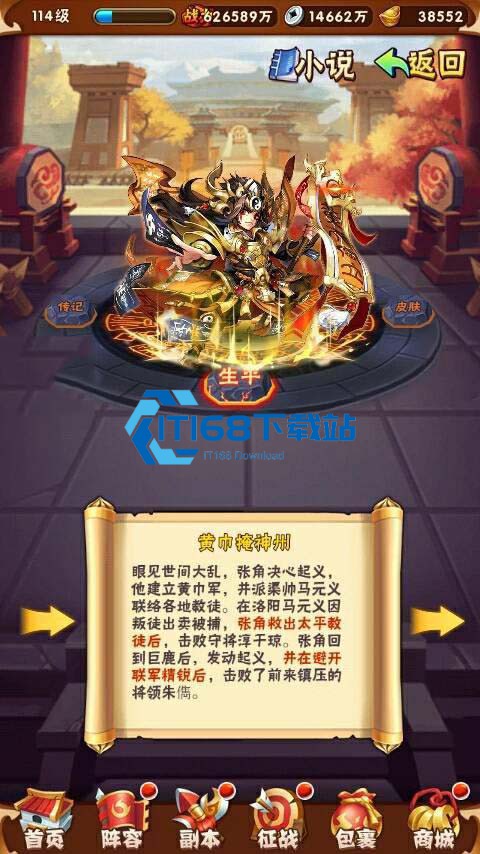 少年三国志觉醒丹什么东西