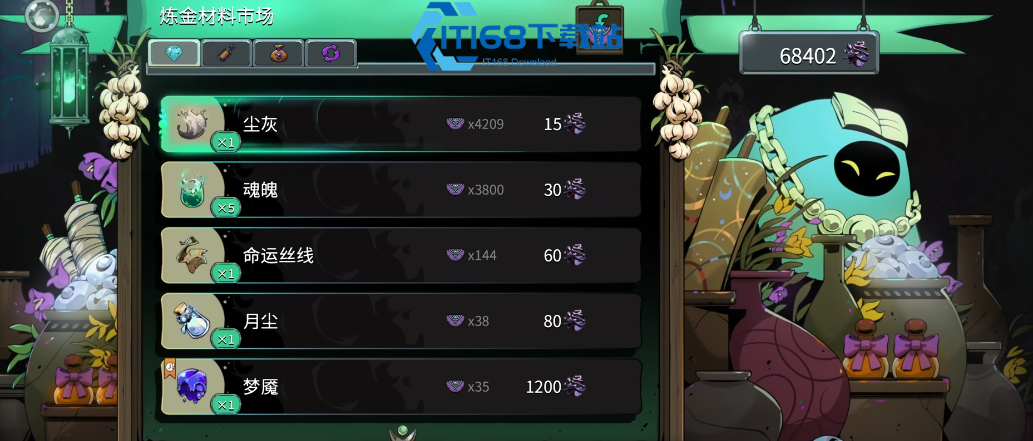 哈迪斯2炼金怎么选