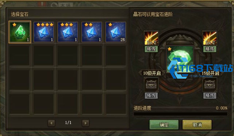 攻城掠地游戏中晶石如何进阶