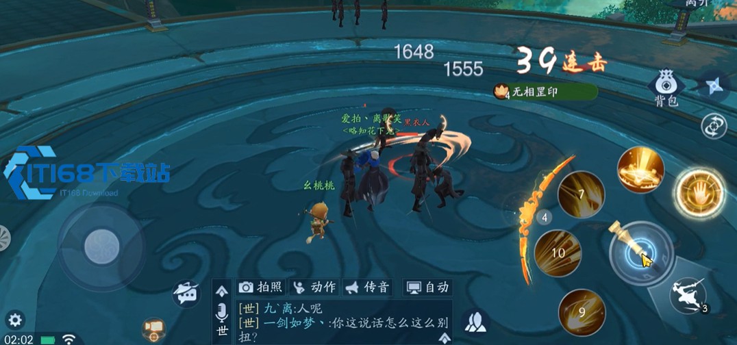 新笑傲江湖手游华山哪个职业厉害
