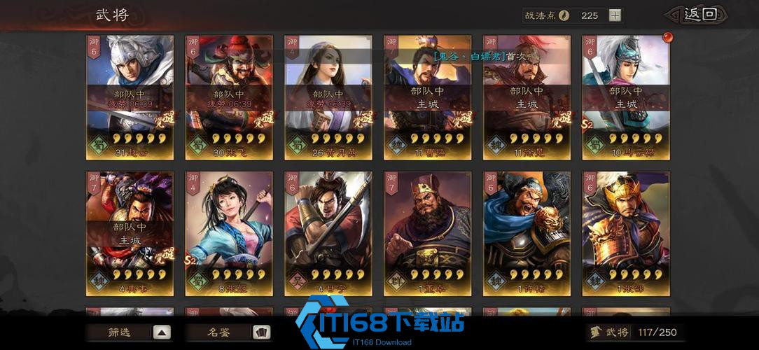 三国志战略版有夏侯如何开局