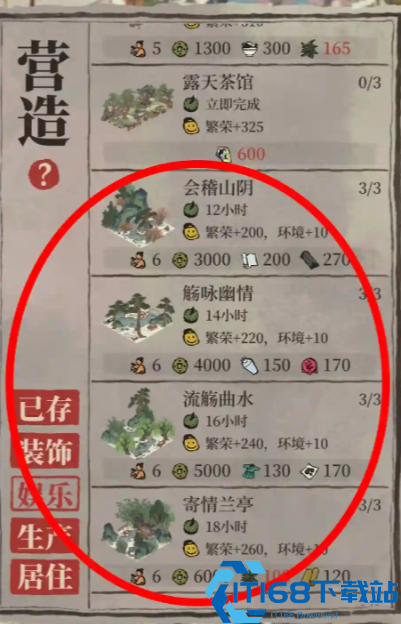 江南百景图快速升级攻略 新手必看冲级技巧