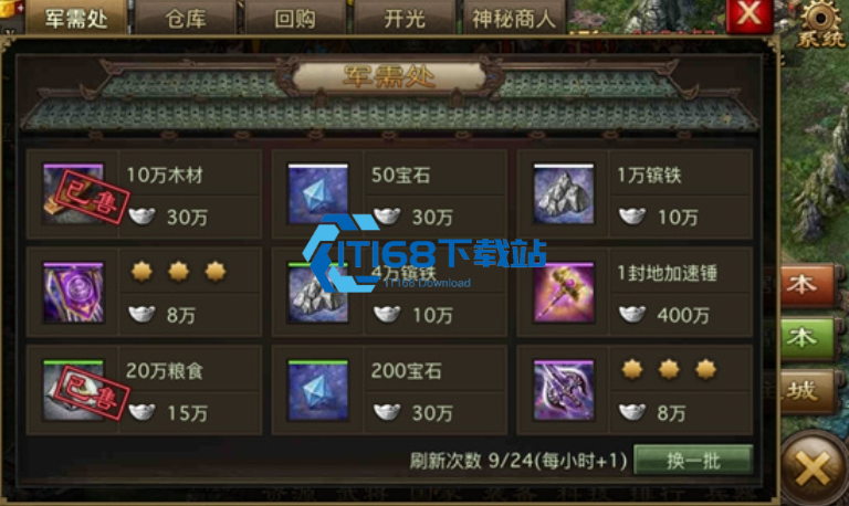 攻城掠地周瑜出什么套装