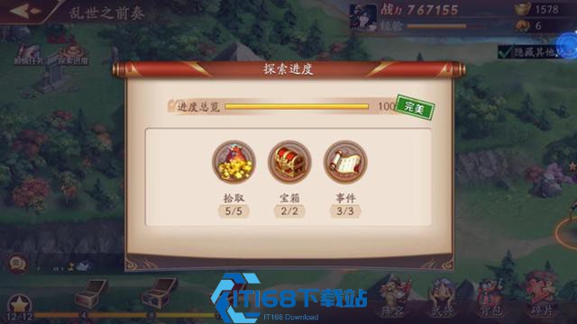 少年三国志2主角穿什么装备