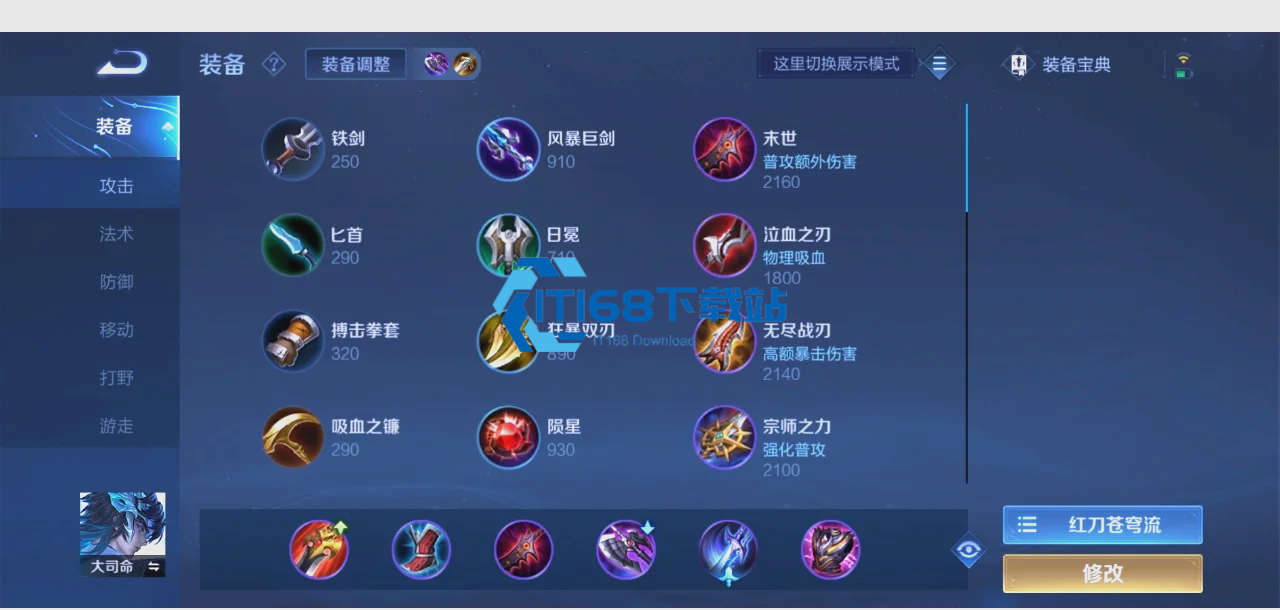 王者荣耀瑶辅助出装最新是什么