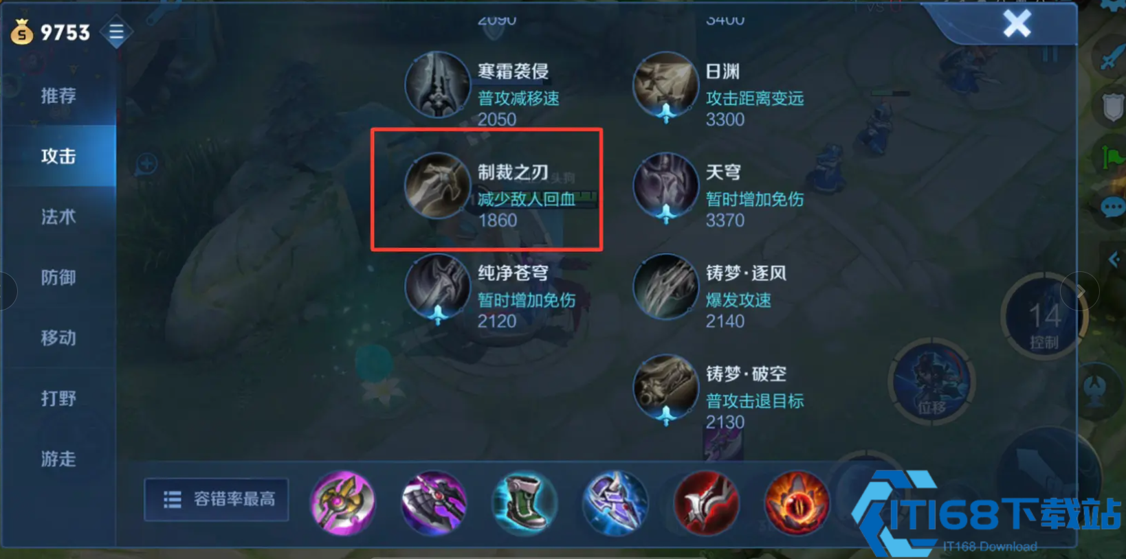 王者荣耀马可霸体出装最新怎么搭配