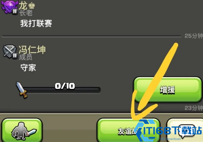 部落冲突友谊战全攻略 玩法技巧与功能详解