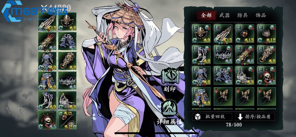 影之刃3轻羽怎么战斗回血