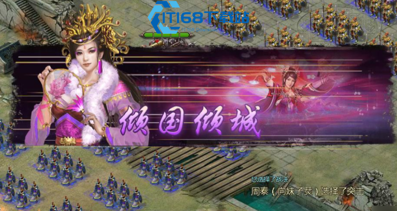 攻城掠地招募貂蝉怎么过