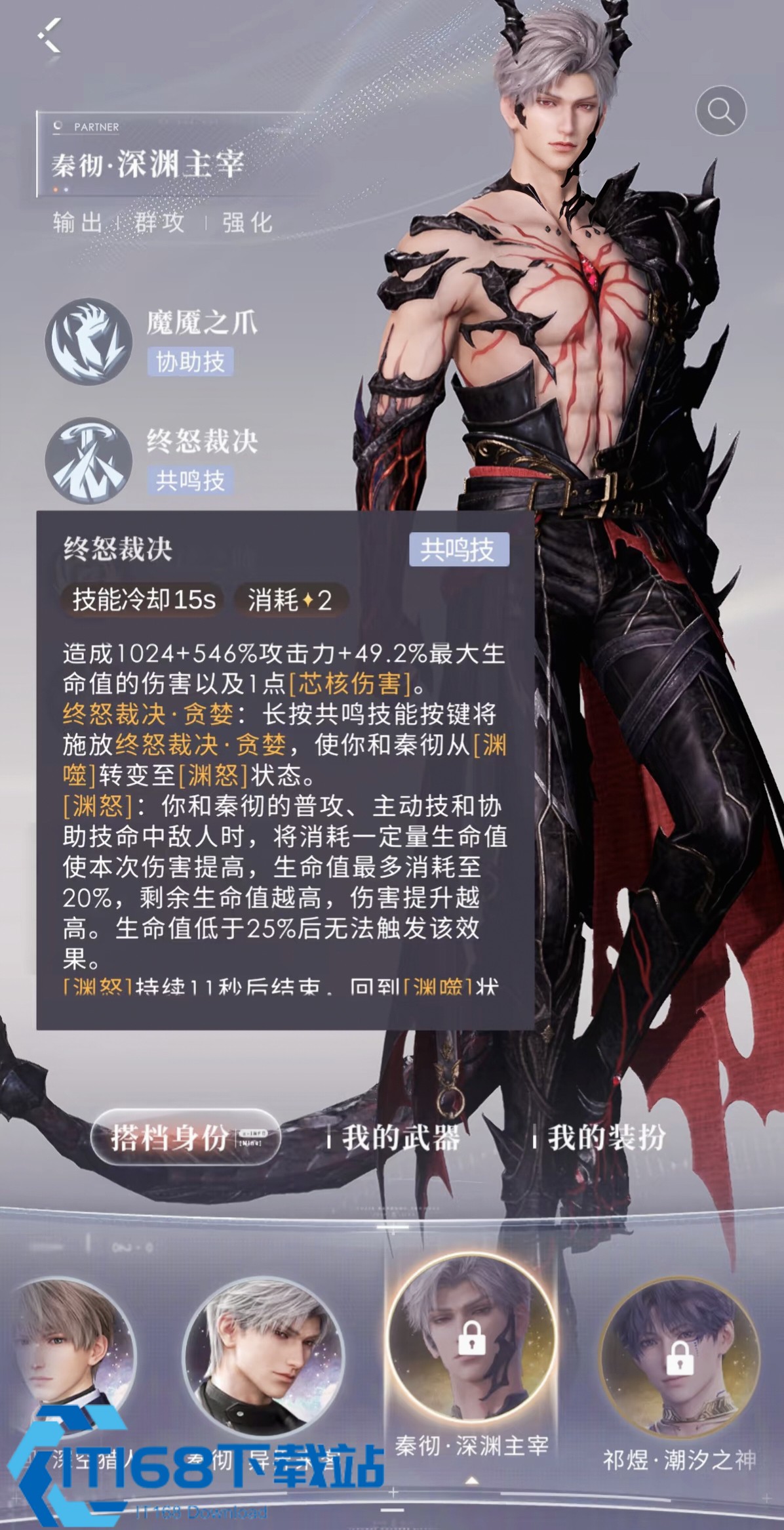 恋与深空如何快速整理星核