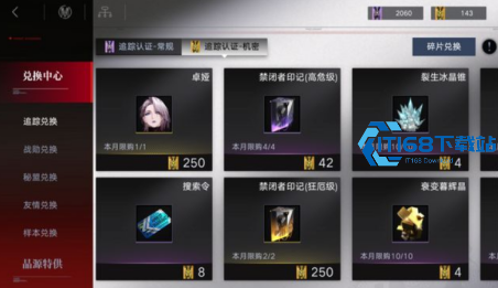 无期迷途刹雨任务在哪里