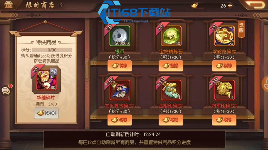 少年三国志礼品怎么获得