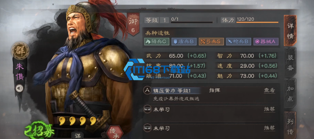 三国志战略版战法装备全攻略 战力拉满技巧