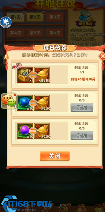 少年三国志2救寒冰裂符怎么得