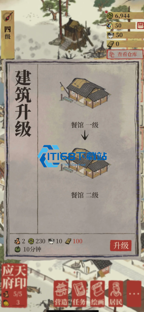 江南百景图怎样才能升级