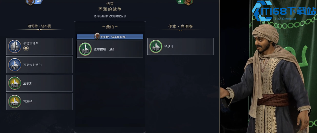 文明7哈莉特后期怎么玩