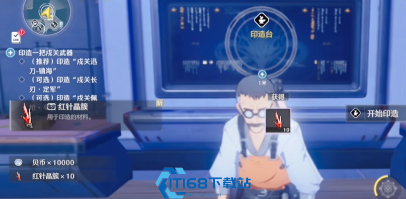 鸣潮矿石材料怎么用