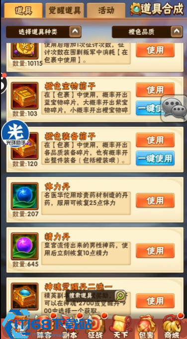 少年三国志 2 寒冰裂符全攻略 平民也能轻松入手的控制流核心