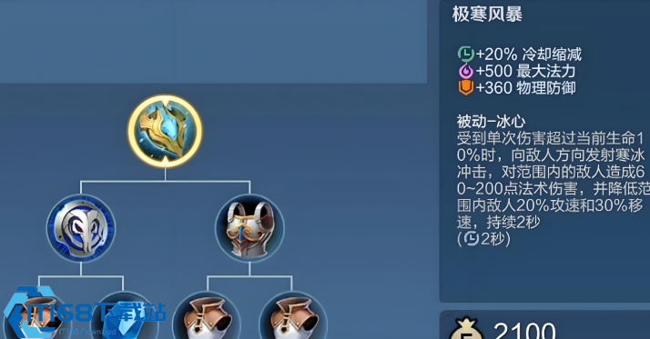王者荣耀曜如何出装