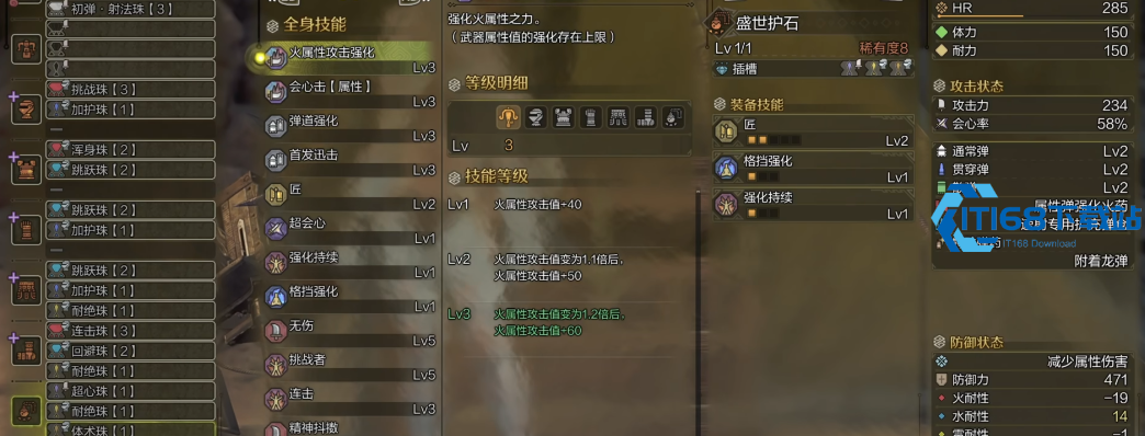 轻弩双绝！物理属性流派全解析