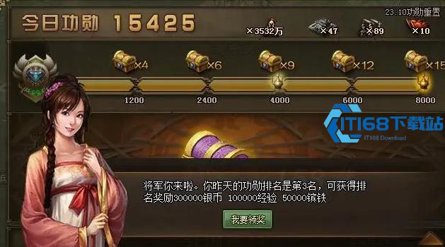 攻城掠地官位如何打