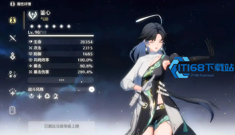 鉴心保姆级培养攻略 五星全能辅 C 玩法全解析