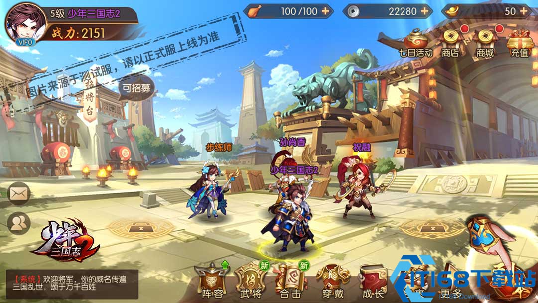 少年三国志远航玩法超全攻略 玩转海上探险拿满奖励