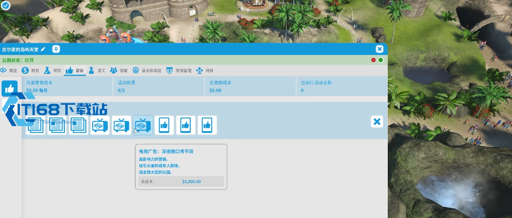 过山车之星开局要做什么