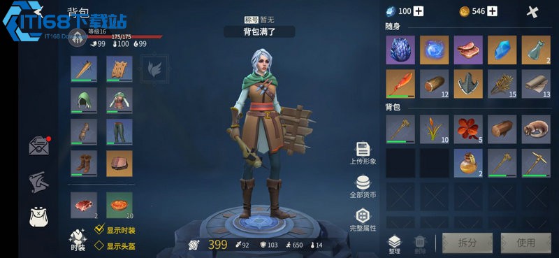 打造顶级龙装！冰原守卫者龙装制作全面攻略