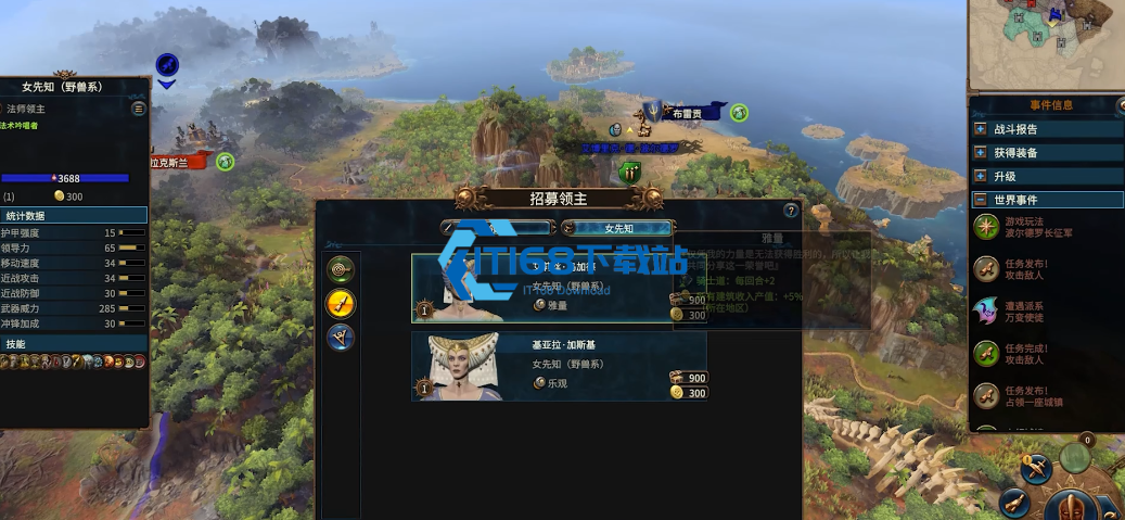 战锤3全面战争艾博里克有何技巧