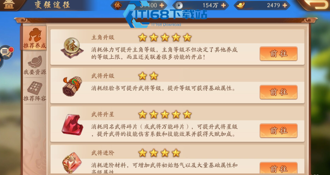 少年三国志哪里刷等级快
