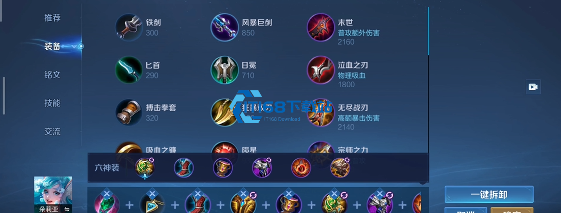 王者荣耀的最强出装曹操怎么搭配