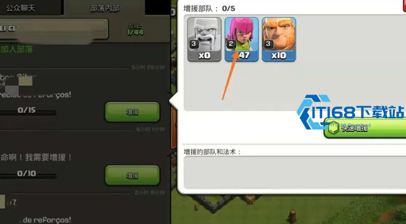 部落冲突如何送兵
